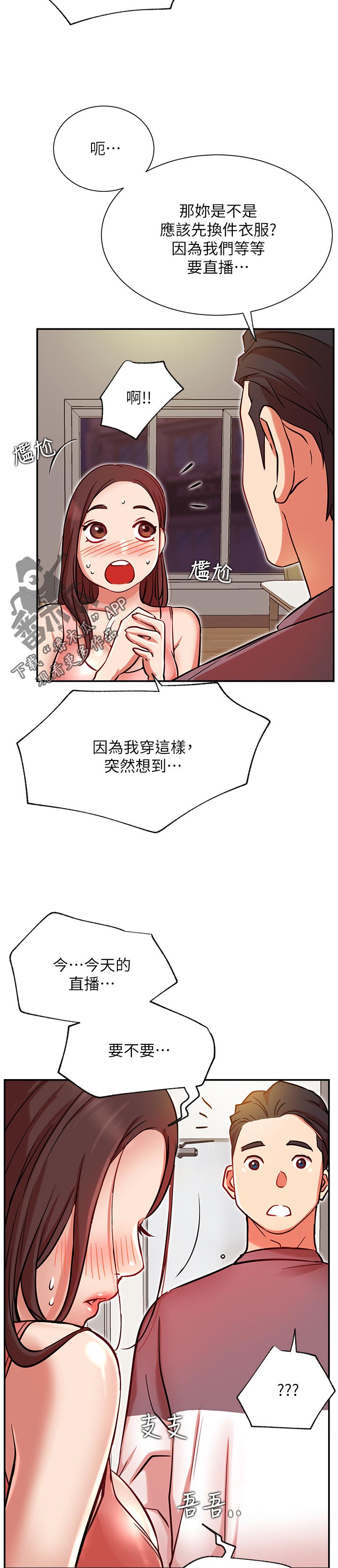 网红生活日用品 医用手套漫画,第45章：瑜伽2图