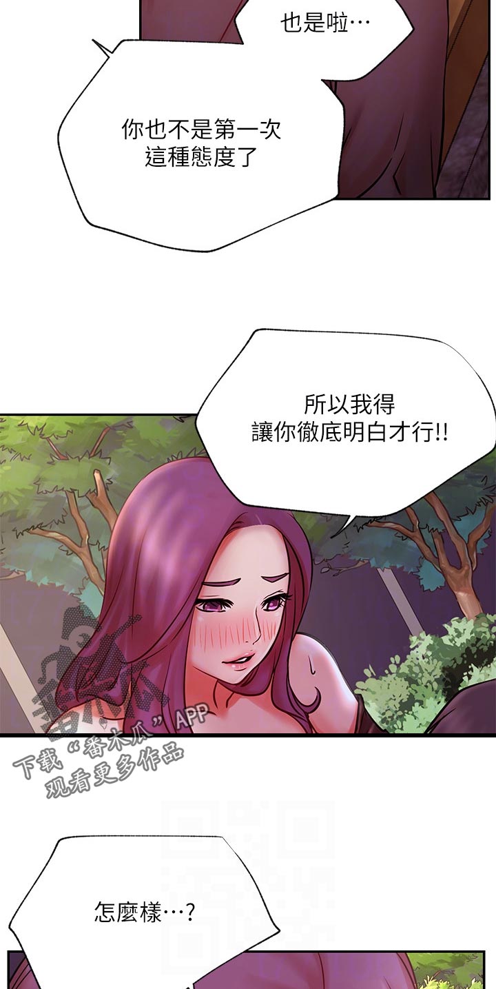 网红生活抖音视频漫画,第71章：说啊2图