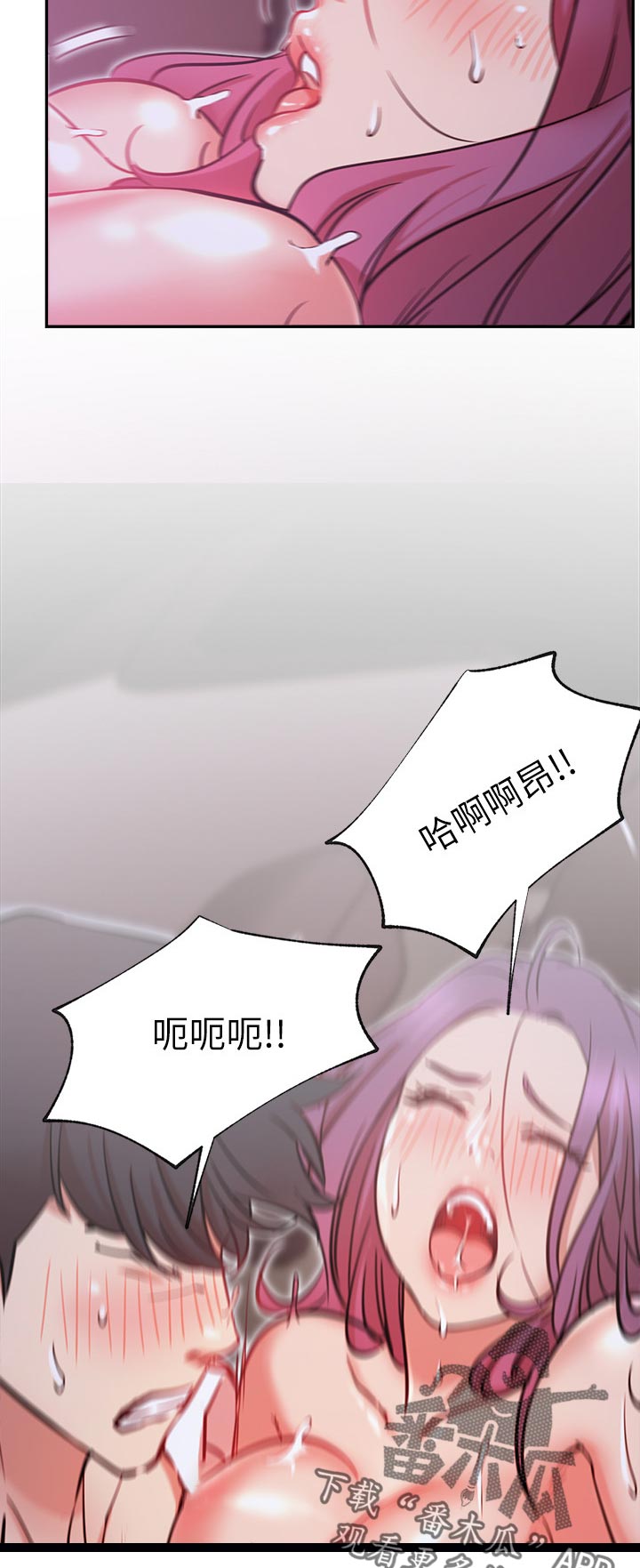 网红生活智能家居漫画,第40章：到底是谁2图