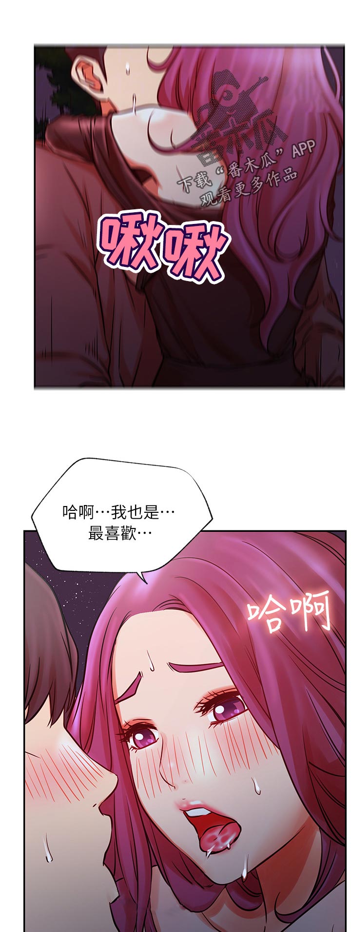 网红生活不规律去世漫画,第72章：诶！！1图