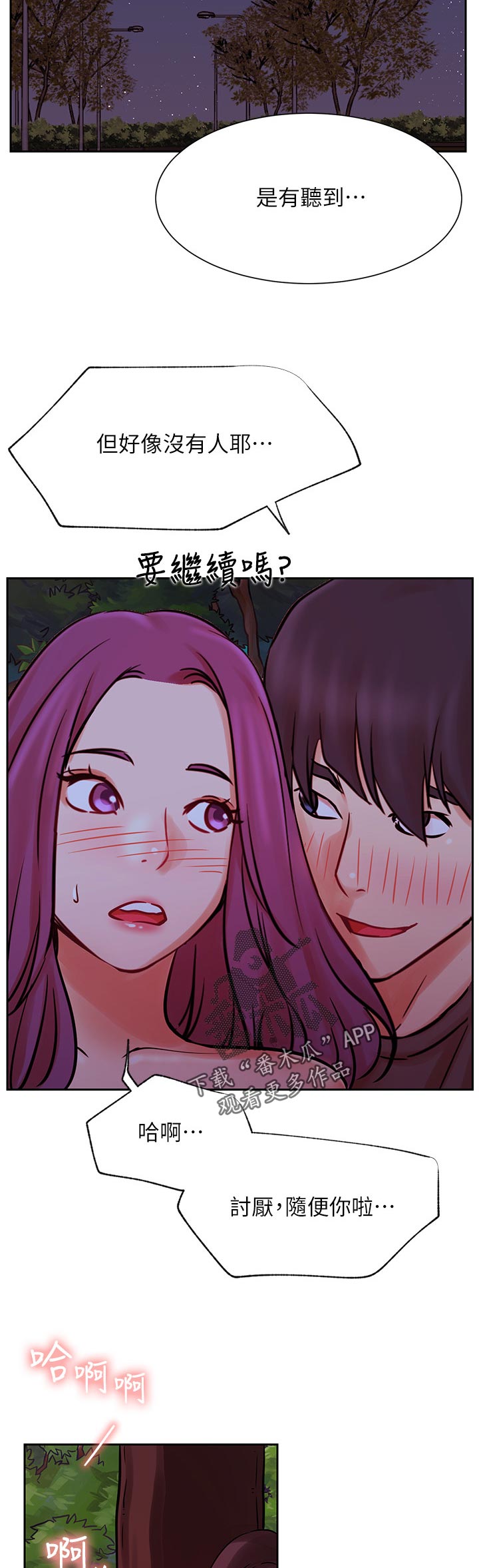 网红生活日用品抽纸漫画,第70章：随便1图