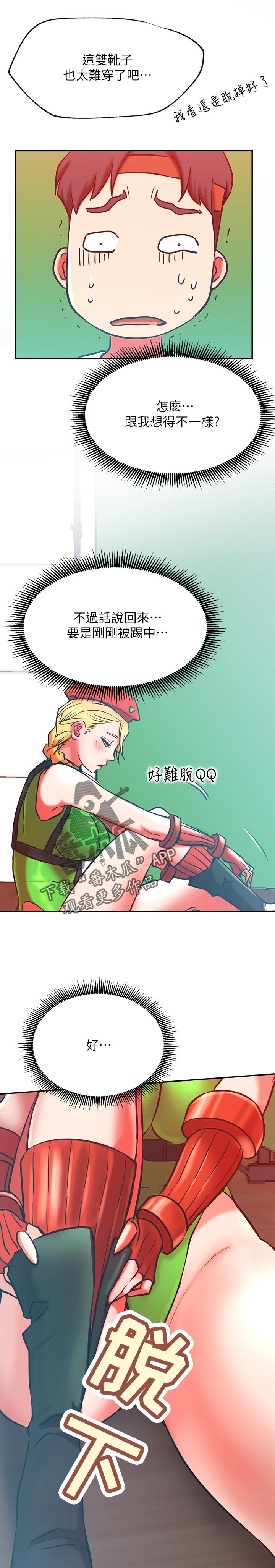 网红生日横幅漫画,第58章：什么招式·1图