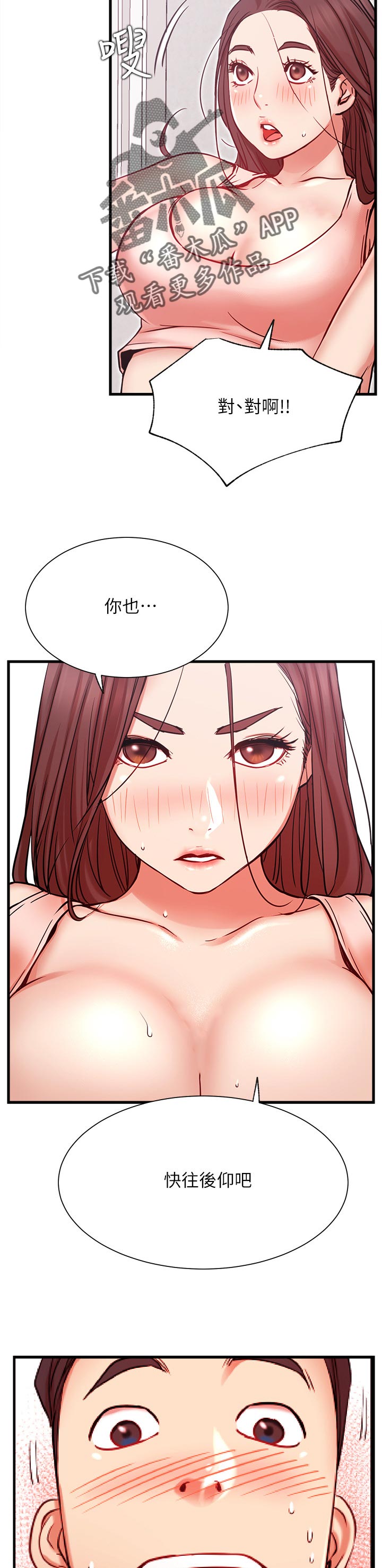 网红生活日用品睡衣漫画,第46章：下一步1图