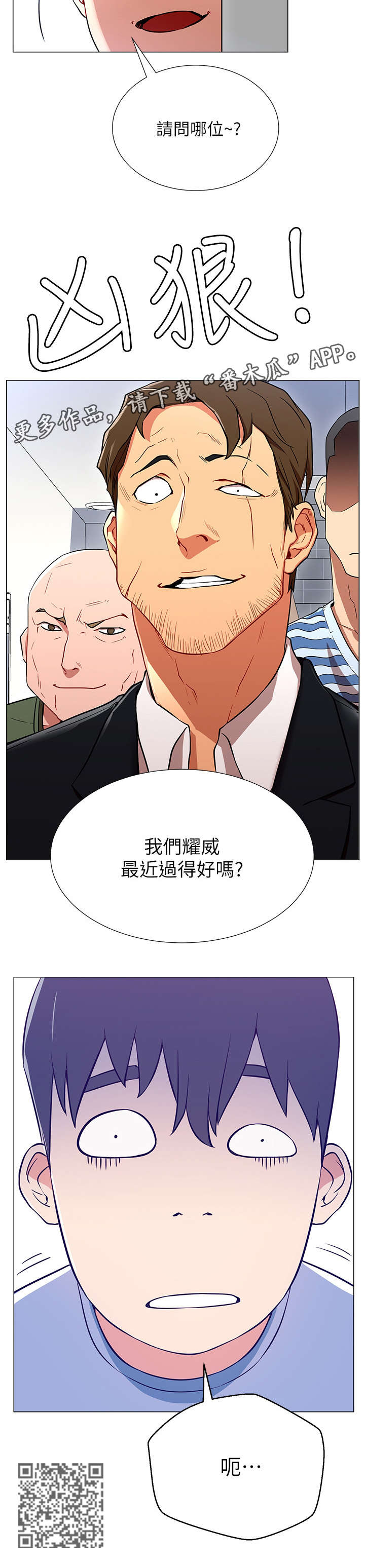 网红生日蛋糕图片漫画,第5章：债务1图