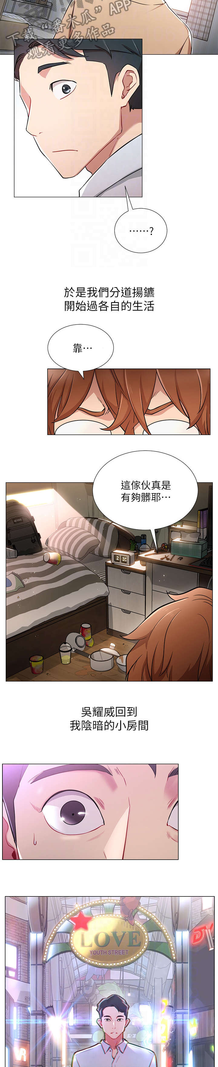 网红生活日用品牙刷漫画,第6章：直播1图