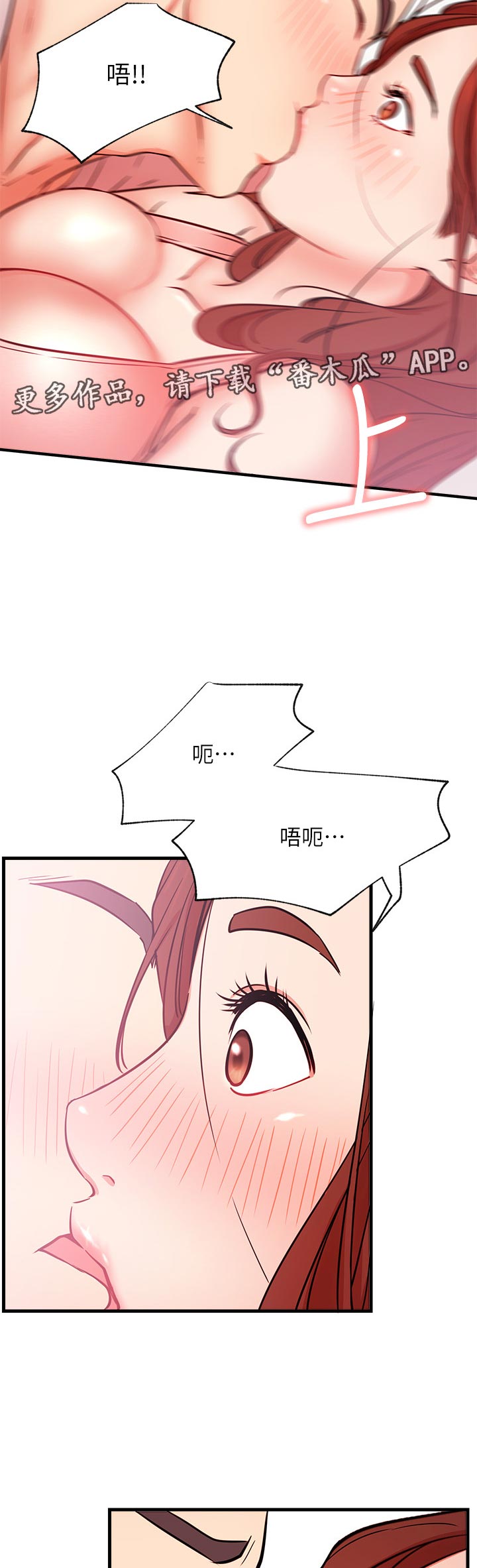 网红生活助理一个月多少钱漫画,第48章：好好感受1图