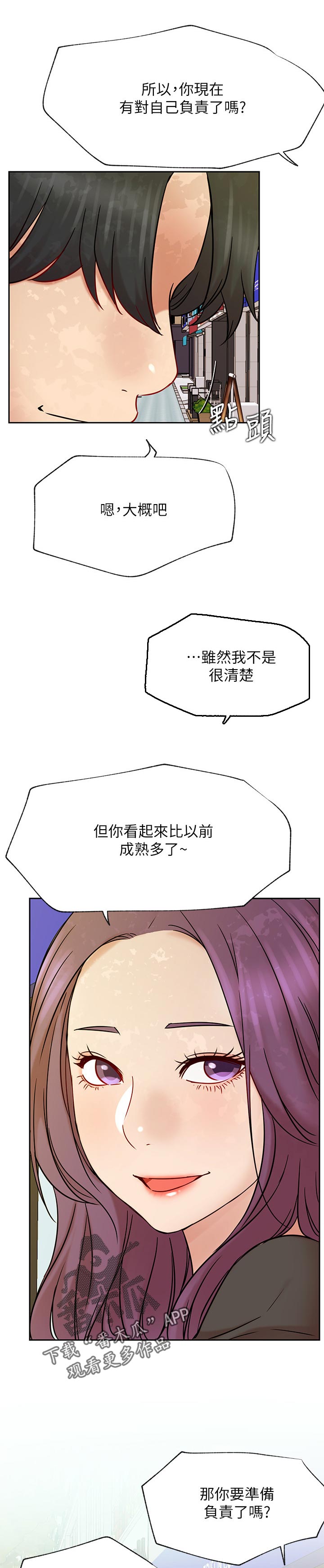 网红生日宴骗局揭秘漫画,第88章：一直走下去【完结】2图