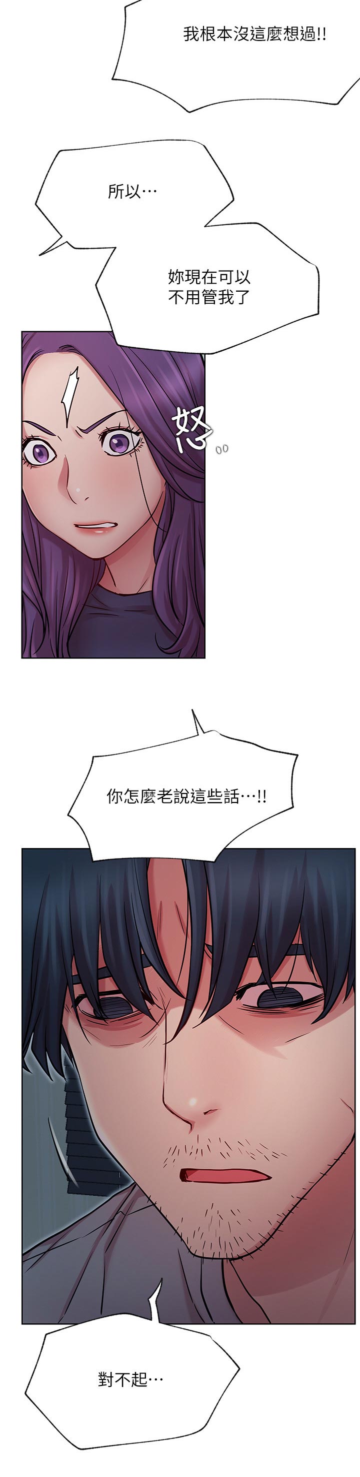 网红生日蛋糕图片漫画,第82章：网络暴力2图