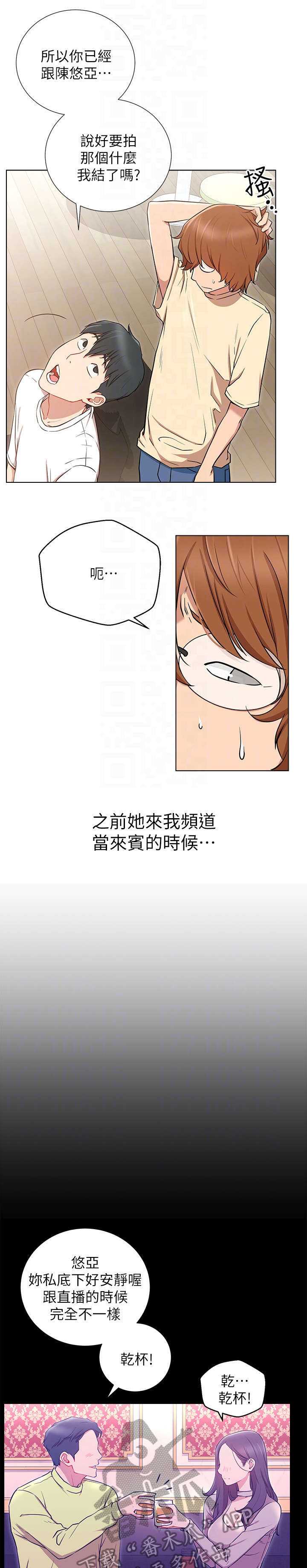 网红生活真实案例漫画,第13章：我结1图