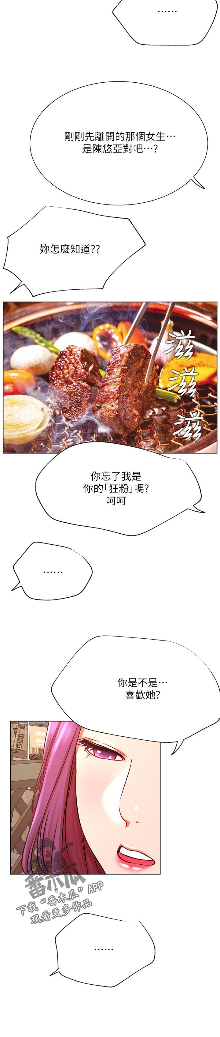 网红生活日用品 医用手套漫画,第67章：似曾相识2图