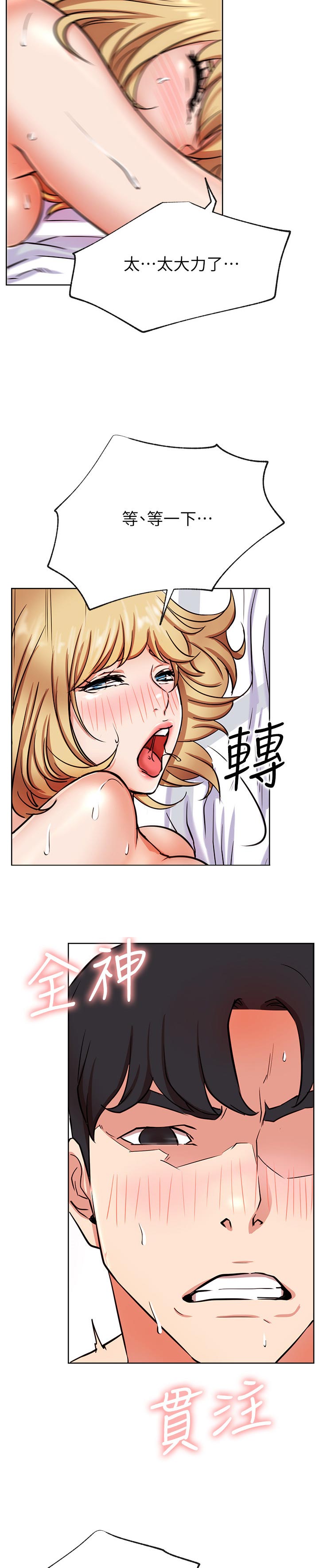 网红生日直播动态背景漫画,第32章：不满足2图