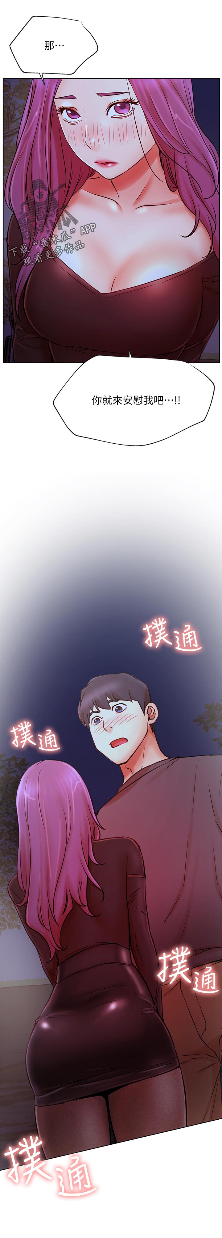 网红生物老师闵儿观看网站漫画,第68章：胡思乱想2图