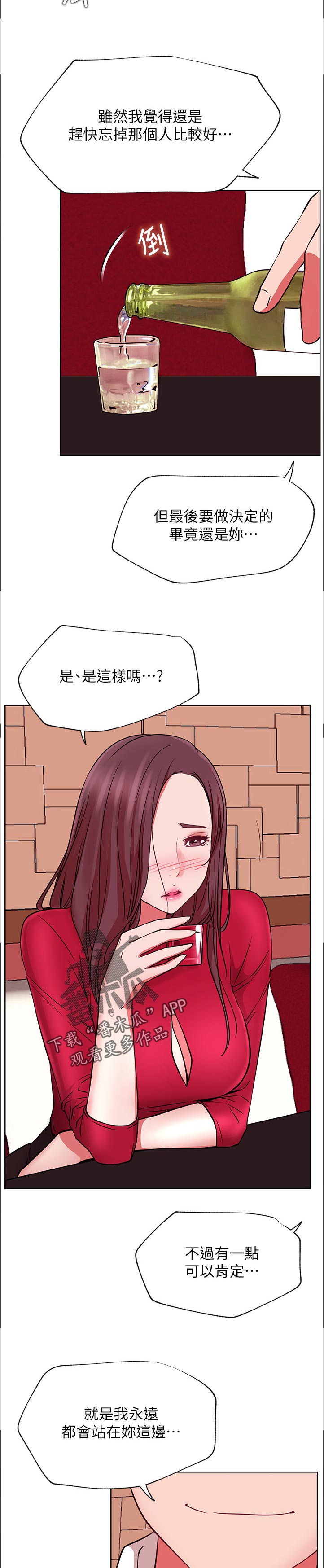 网红生活助理一个月多少钱漫画,第78章：不太懂1图