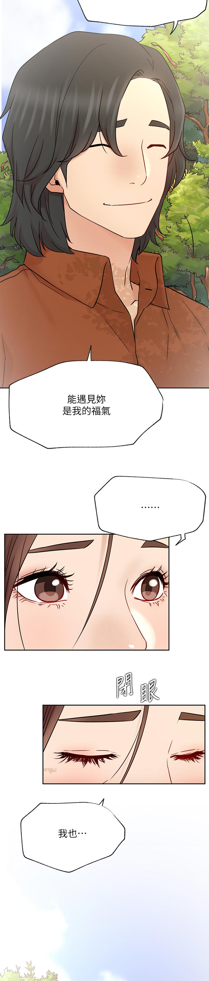 网红生活日用品示范漫画,第88章：一直走下去【完结】1图