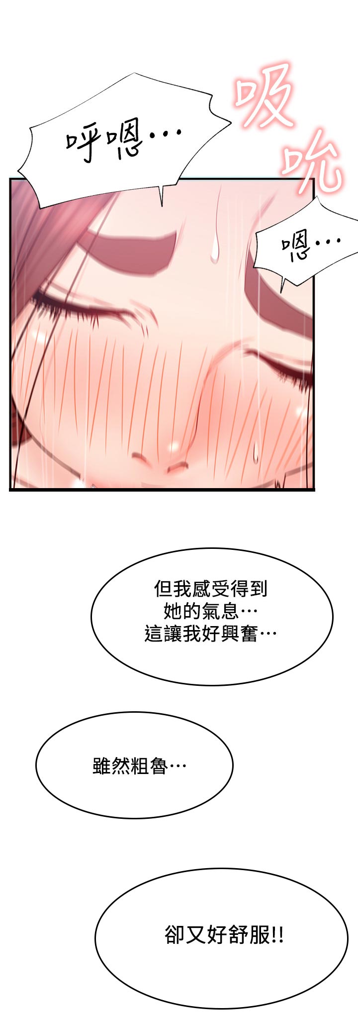 网红生日展架漫画,第50章：不会这样子结束吧2图