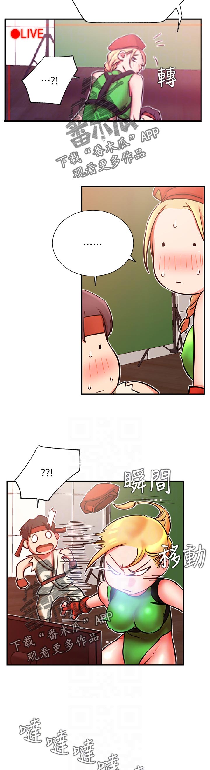 网红生活日用品睡衣漫画,第59章：装模作样1图