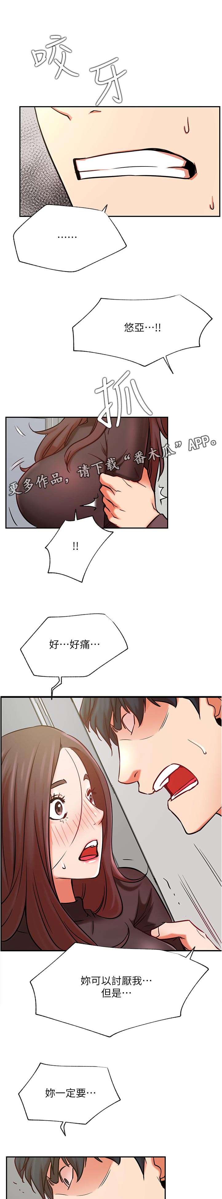 网红生活记录分享漫画,第76章：你可以讨厌我但一定要远离他1图