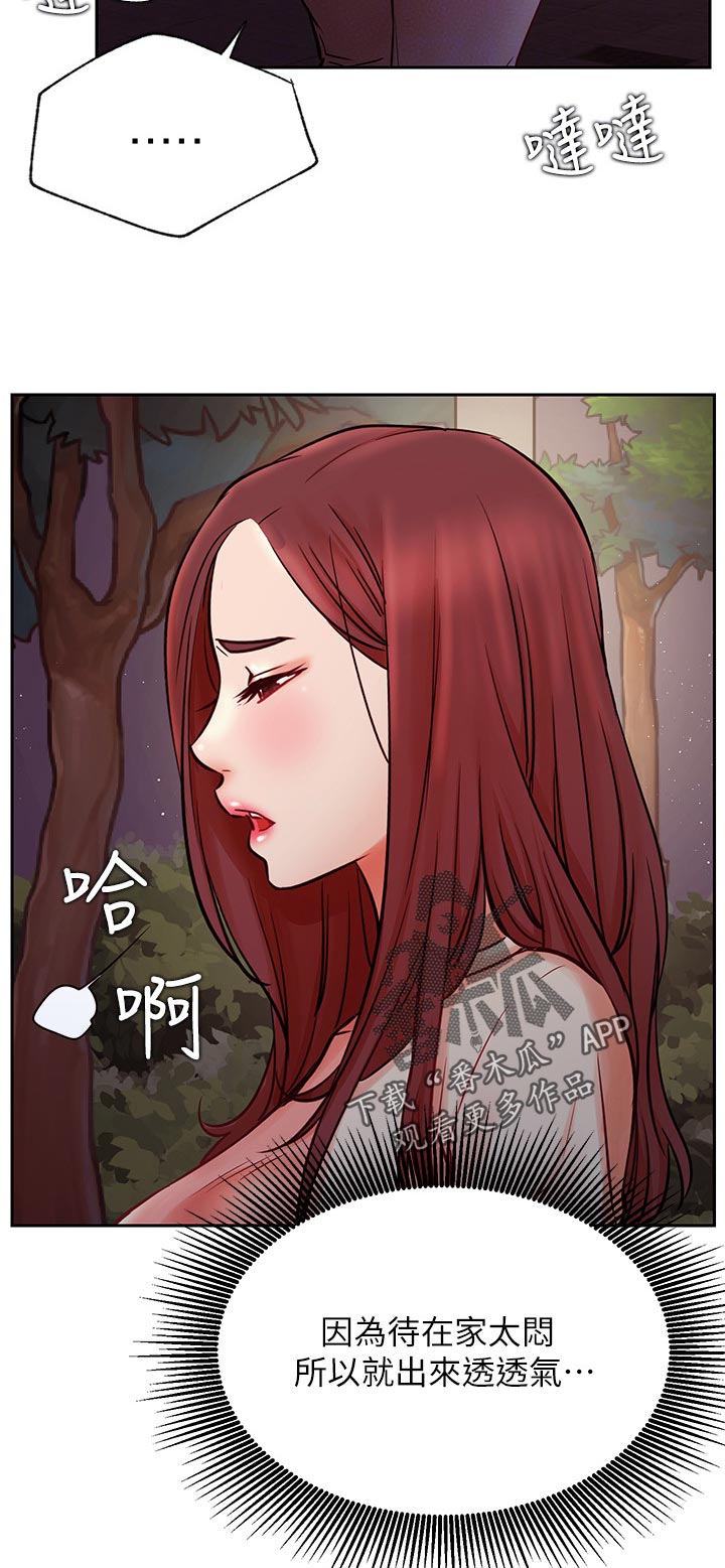 网红生日横幅漫画,第69章：既然如此2图