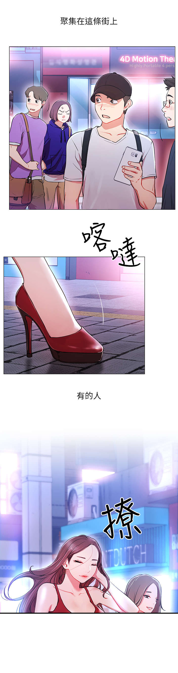 网红生活日常背后的真实样子漫画,第1章：死宅2图