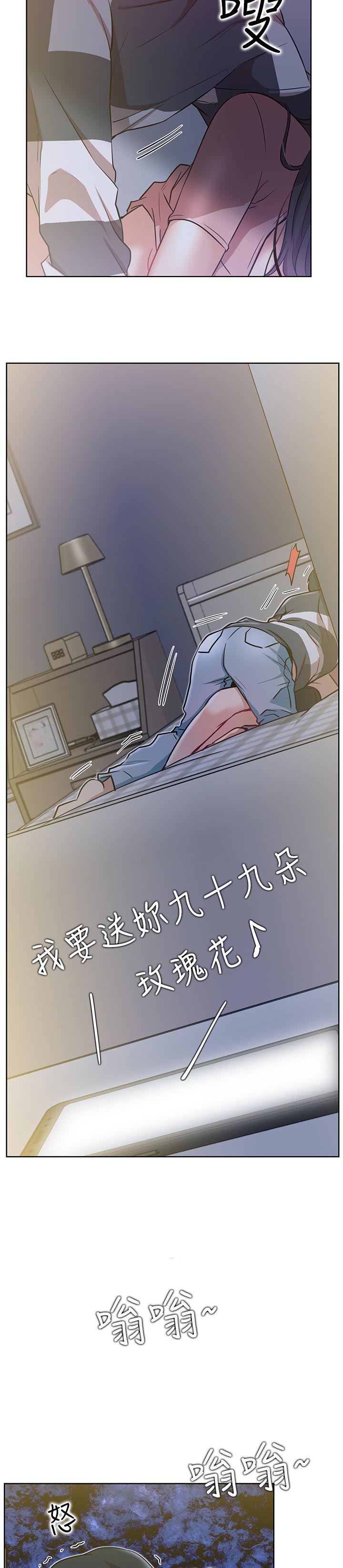 网红生活馆设计漫画,第23章：梦话1图