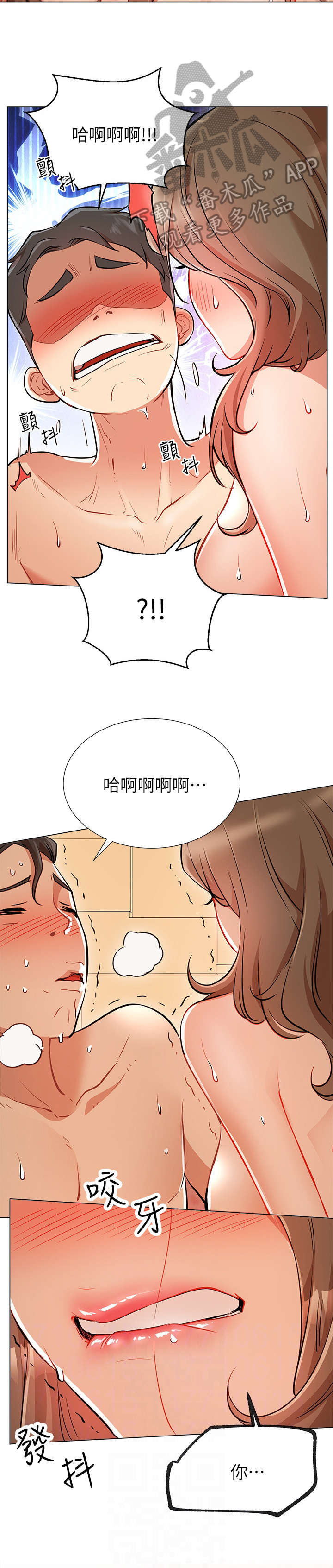 网红生活照真实照片漫画,第11章：现实2图