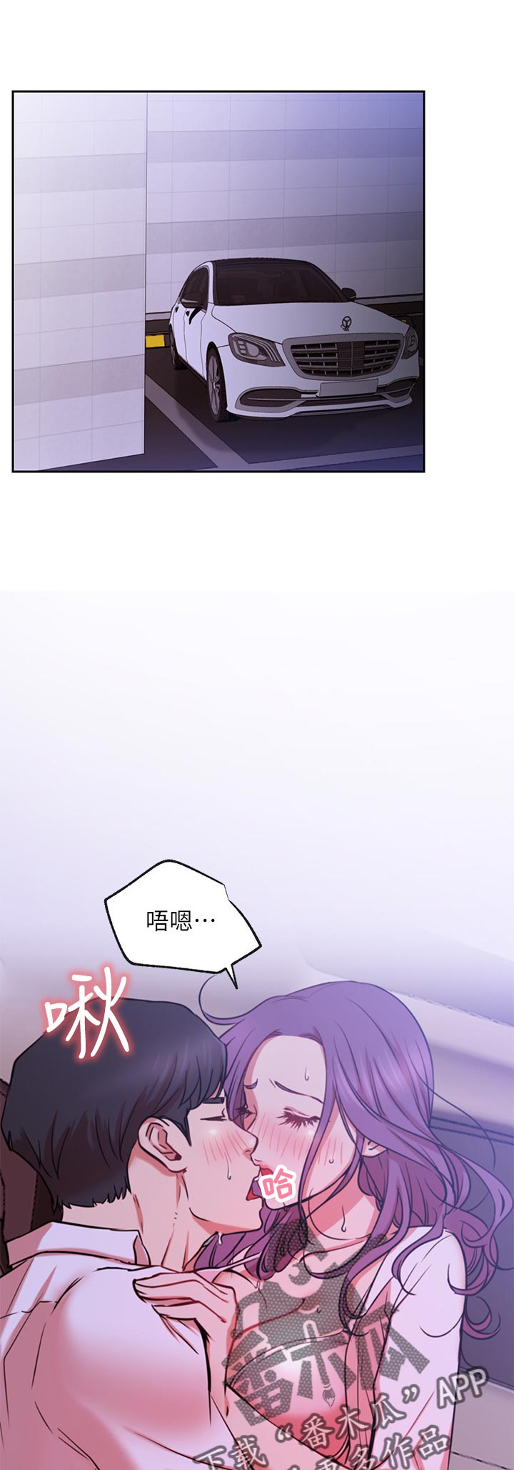 网红生活日用品一加手机壳漫画,第38章：不听使唤1图