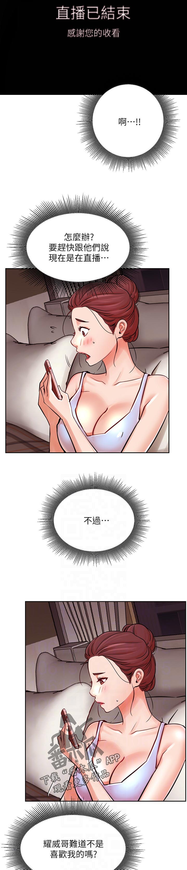 网红生日宴项目靠谱漫画,第65章：修罗场2图