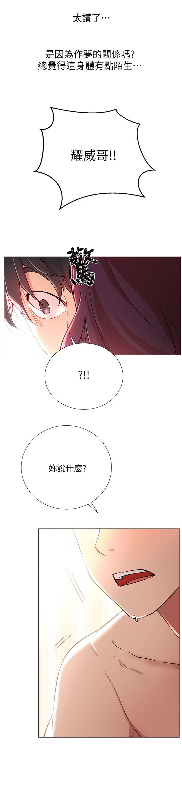 网红生活日用品马桶刷漫画,第3章：原来1图