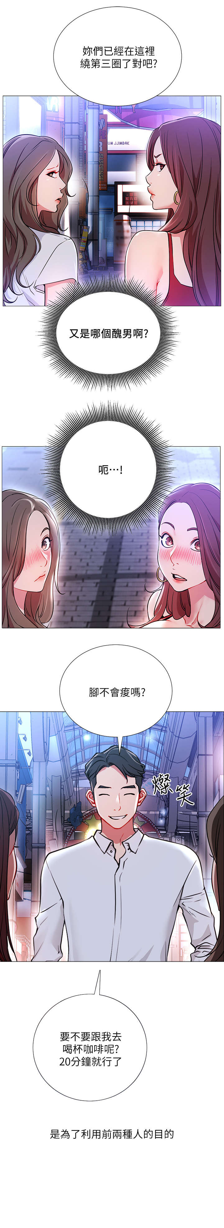 网红生活抖音视频漫画,第1章：死宅1图