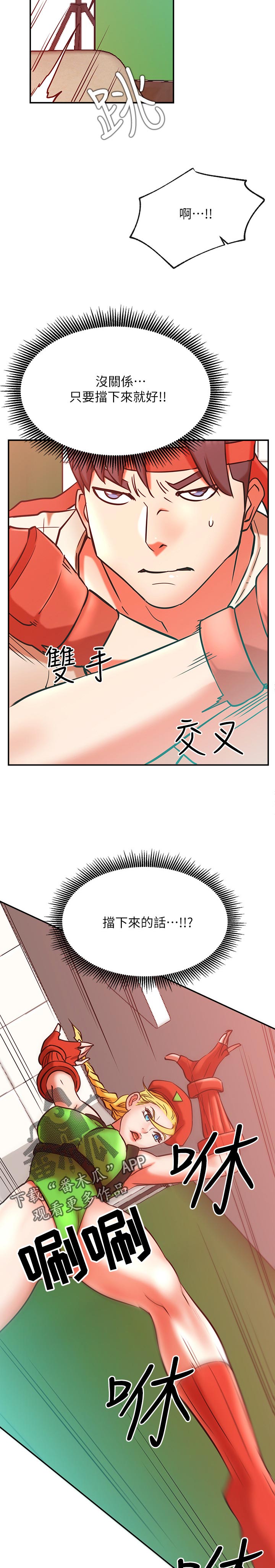 网红生活不规律去世漫画,第58章：什么招式·2图