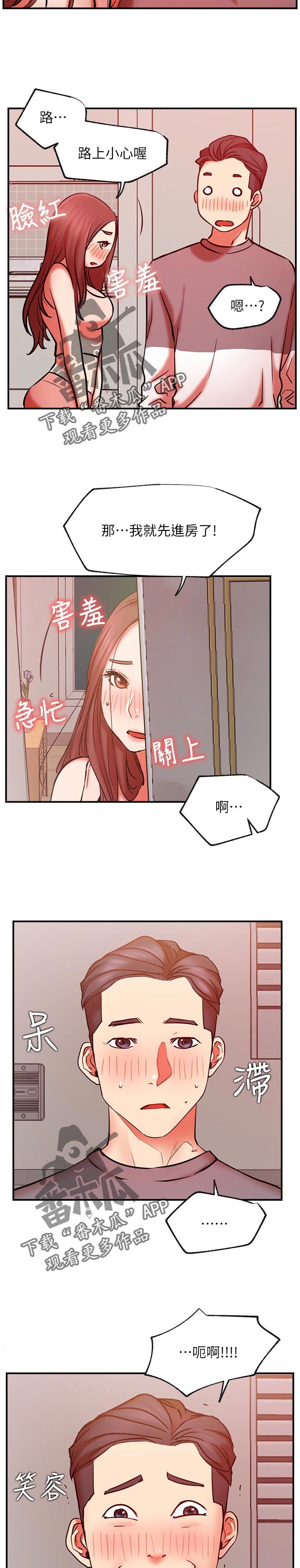 网红生活用品店加盟漫画,第56章：cosplay2图