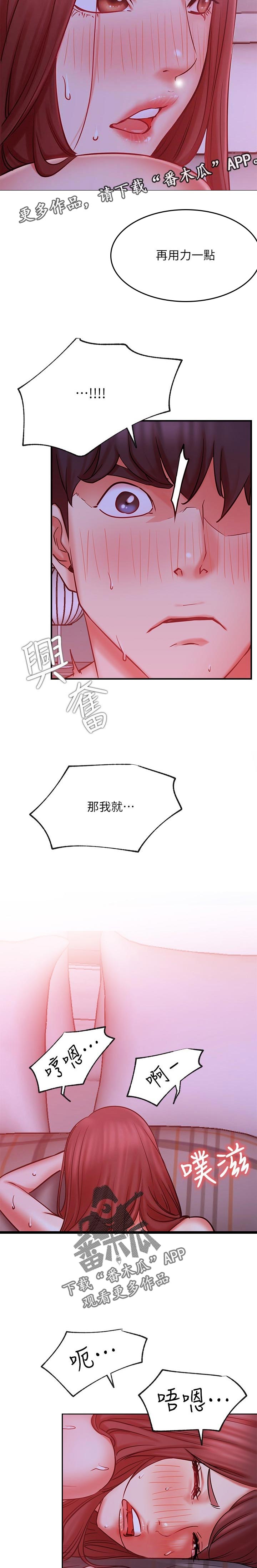 网红生活日用品奶瓶漫画,第55章：不管了2图