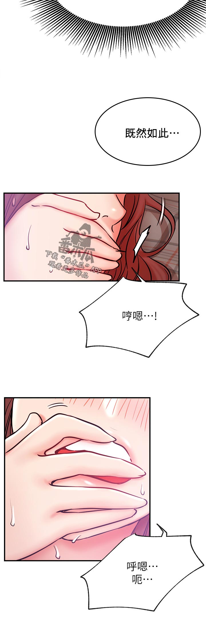 网红生活趣事漫画,第52章：太过分1图