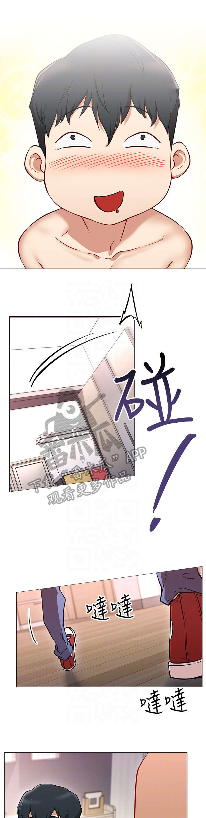 网红生活日用品抽纸漫画,第4章：拒绝2图