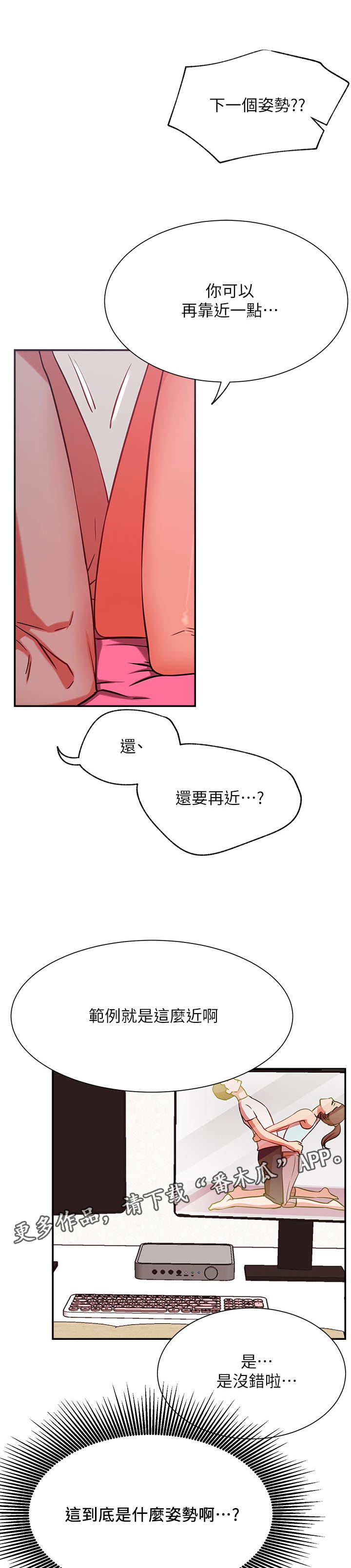 网红生活不规律去世漫画,第46章：下一步2图