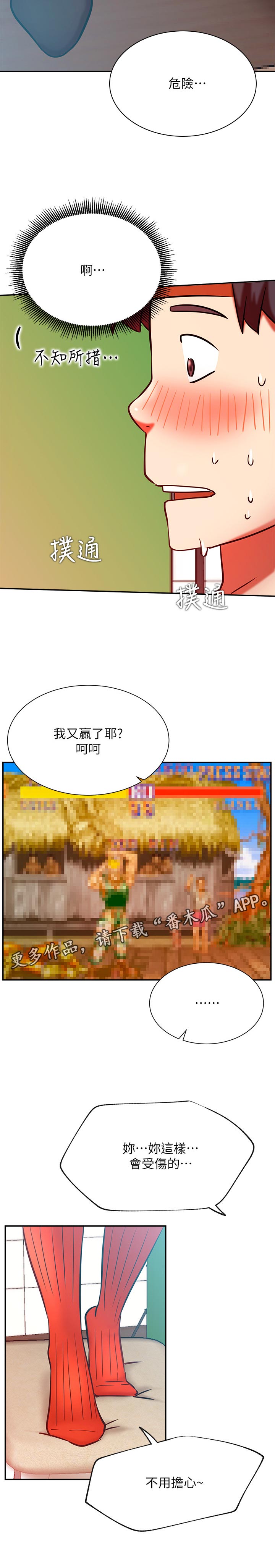 网红生活日常小学生漫画,第58章：什么招式·2图