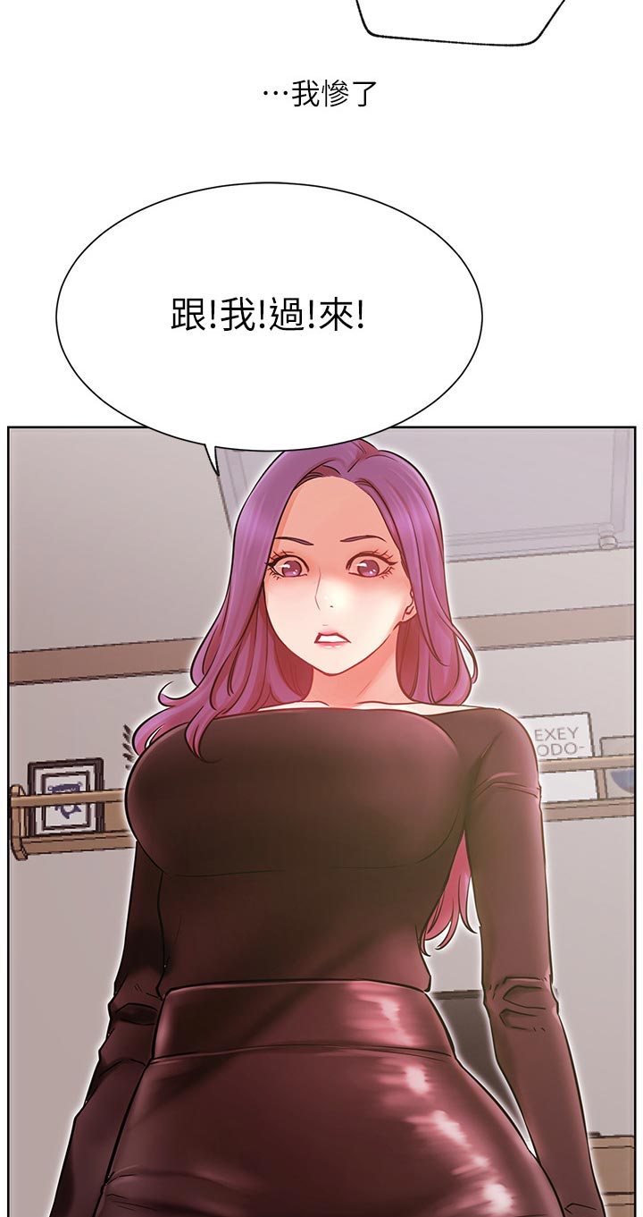 网红生活广场漫画,第66章：死定了2图