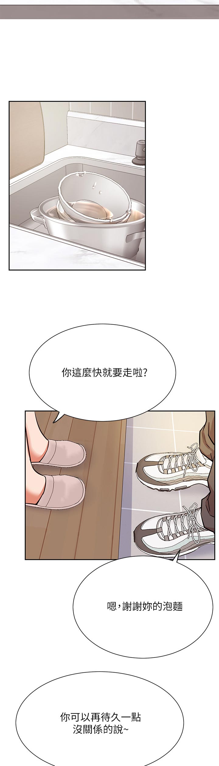 网红生活日用品马桶刷漫画,第35章：苦恼2图