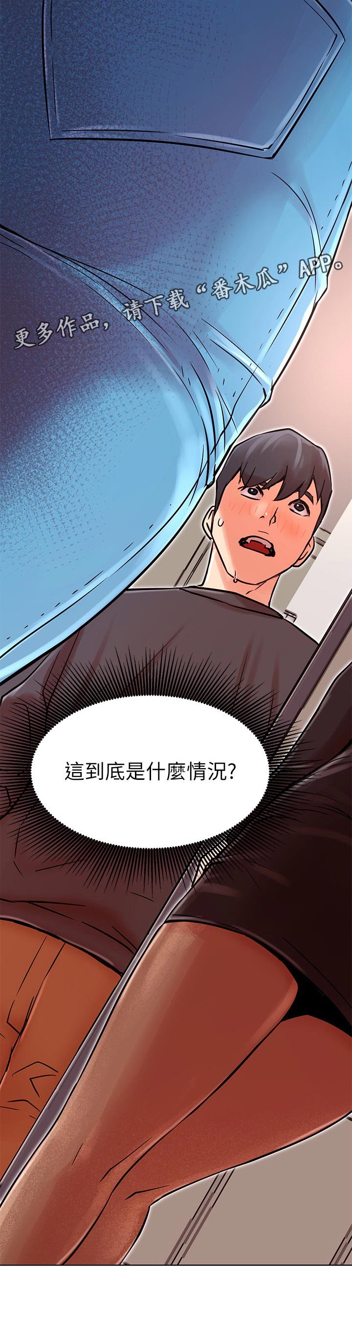 网红生活馆设计漫画,第64章：什么情况2图