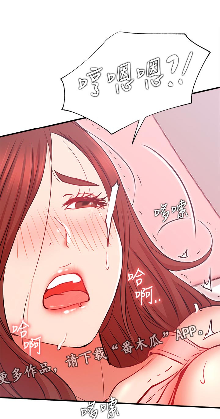 网红生活用品店装修漫画,第48章：好好感受1图