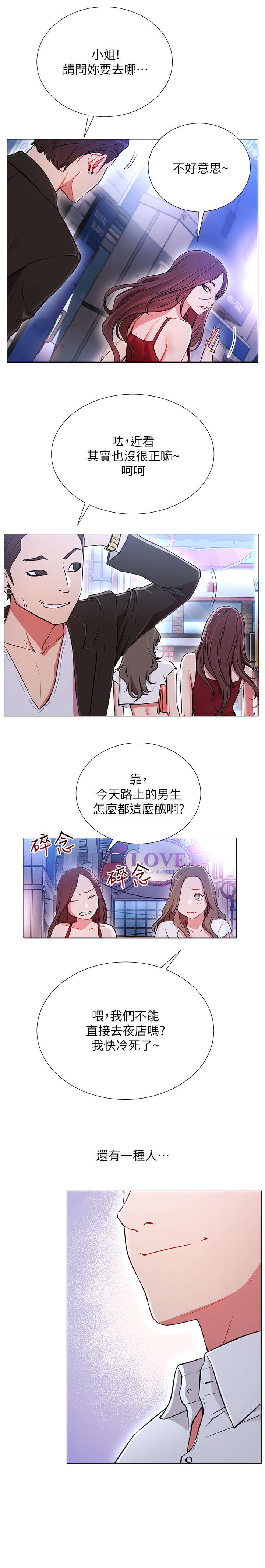 网红生活抖音视频漫画,第1章：死宅2图