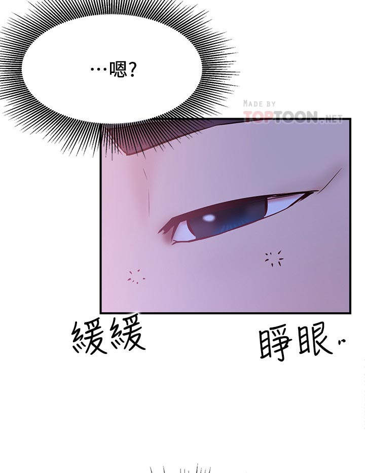 网红生活模拟器漫画,第53章：想什么2图