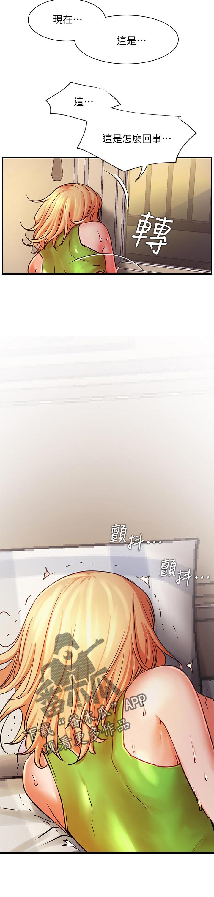 网红生活日用品牙刷漫画,第62章：刺激2图