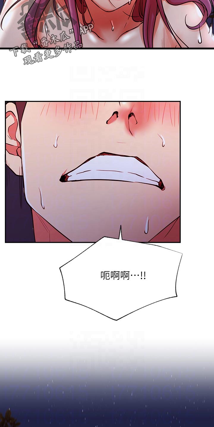 网红生活日用品0.01包邮漫画,第71章：说啊1图