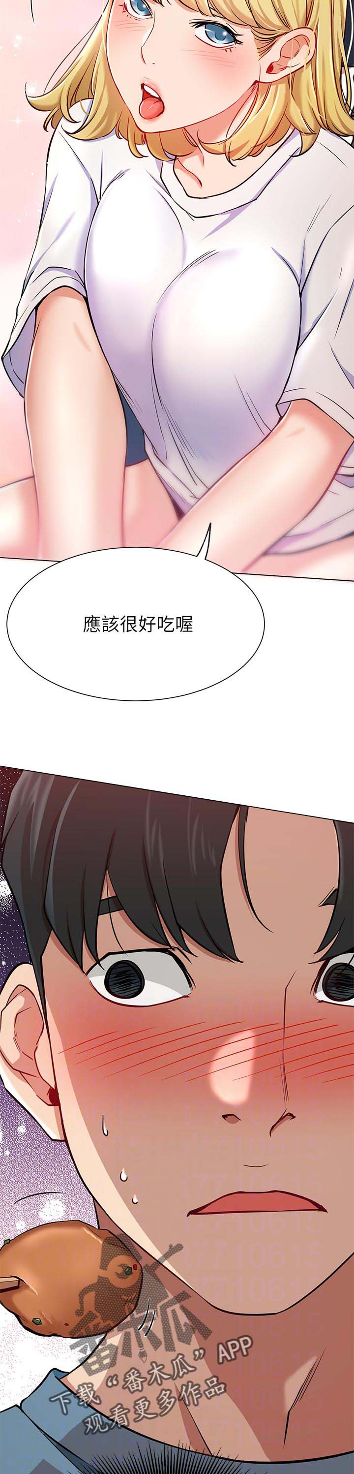 网红生活日用品奶瓶漫画,第27章：守护1图