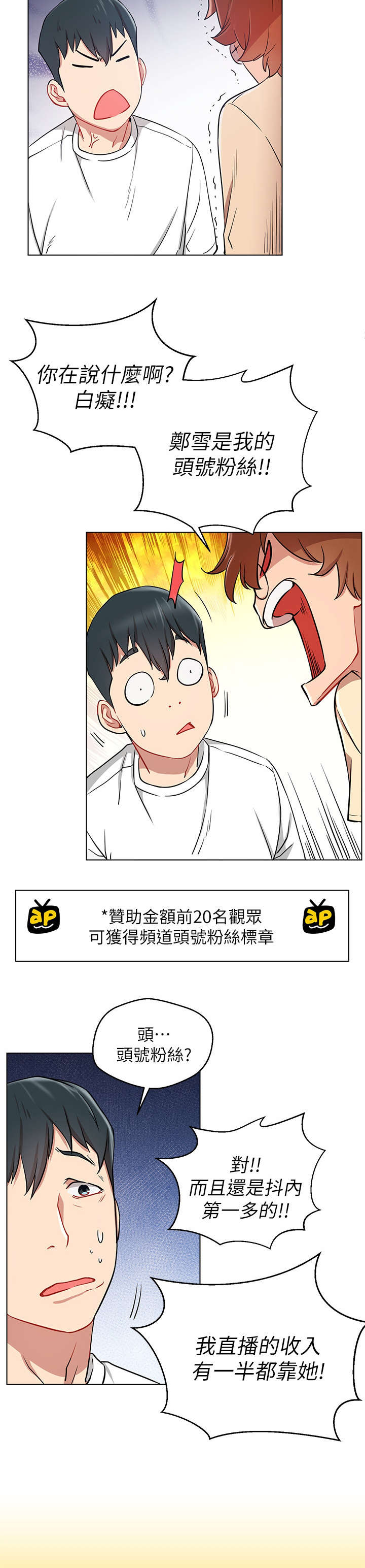 网红生吃见手青 称小小蘑菇不在话下漫画,第13章：我结2图