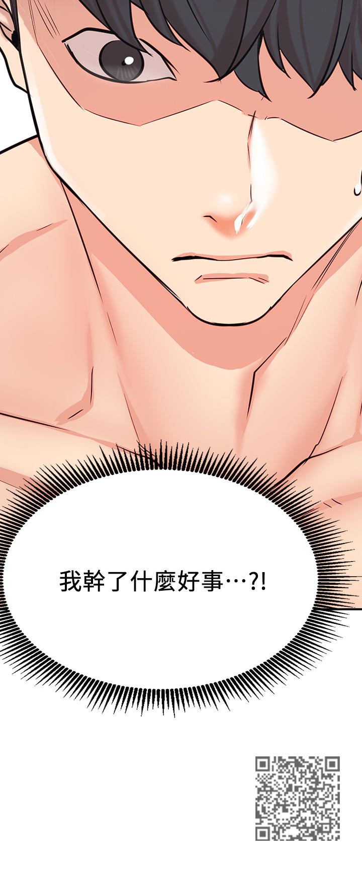 网红生日横幅漫画,第34章：断片2图