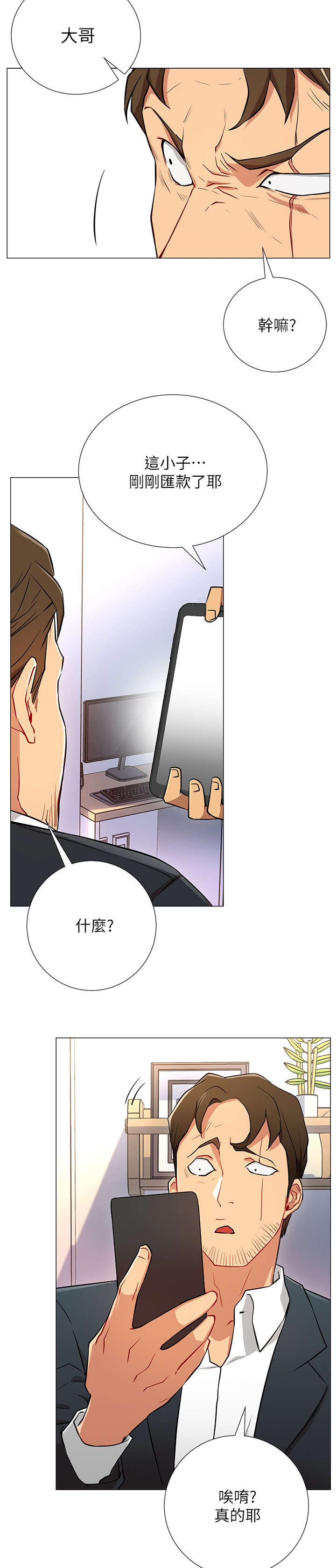 网红生日蛋糕图片漫画,第5章：债务2图