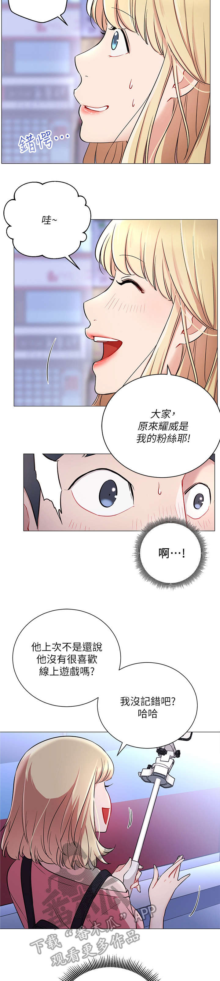 网红生活日用品零食漫画,第8章：真的有2图