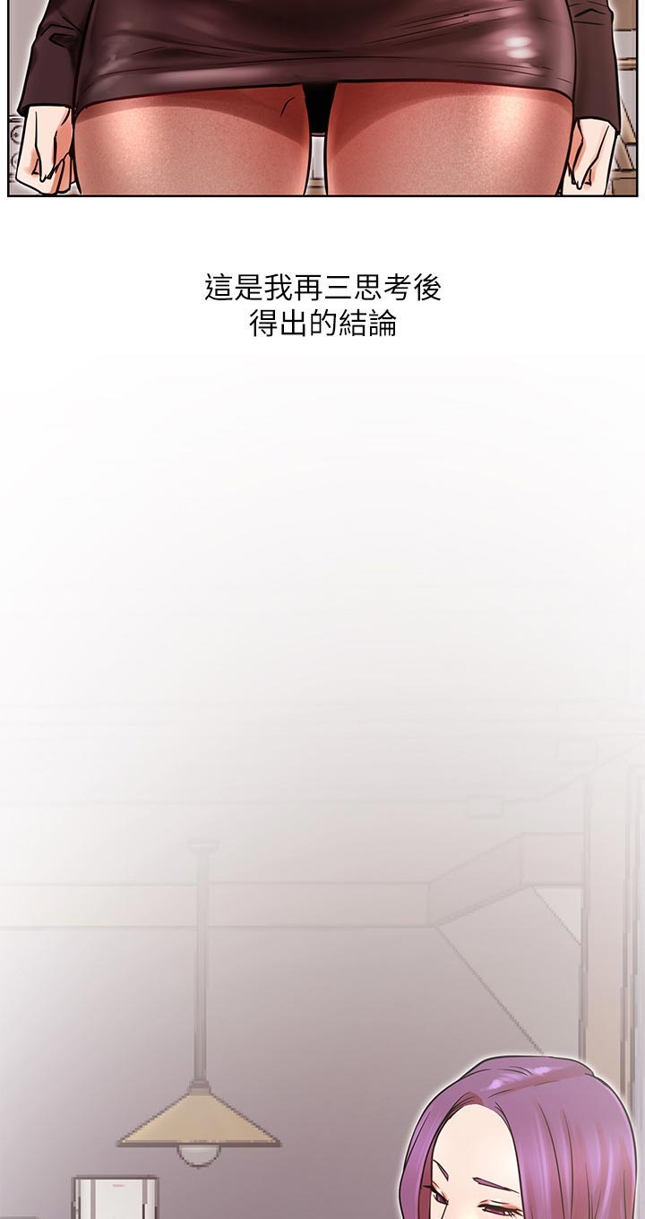 网红生活广场漫画,第66章：死定了1图